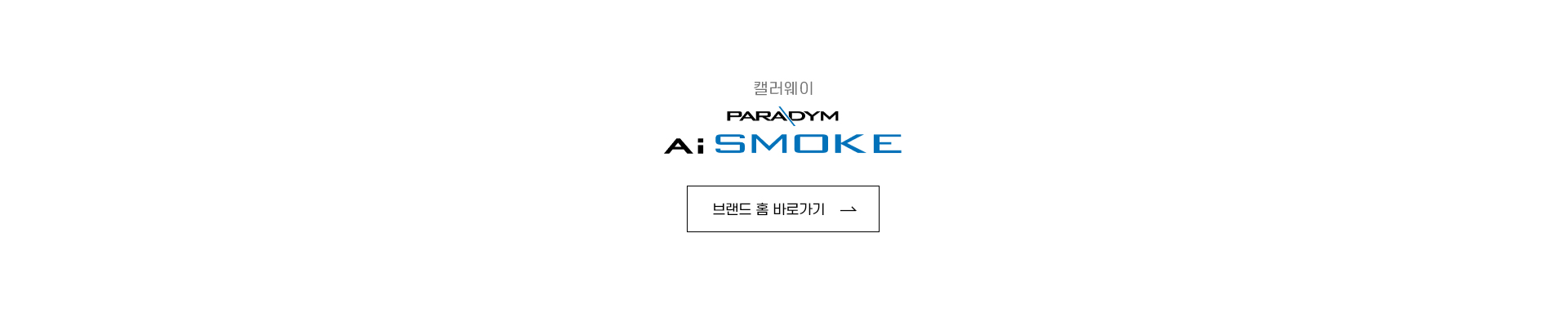 Ai-SMOKE_02.jpg