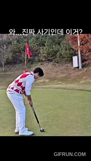 실전 퍼팅 장면